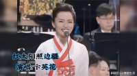 卞英花演唱经典老歌《红太阳照边疆》，真好听