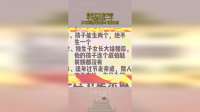 独生子女的无奈，千万别只生一个，只有经历过的才懂无助！