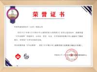 品牌荣誉图片
