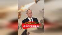 俄乌冲突迎来终结？普京一不留神，被这个小国弯道超车了？