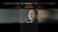 刚上学就被老师上了一课出门在外是要看背景的