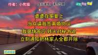 家宴上婆婆逼我签离婚协议，我爽快答应