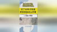 活了50年才知道，原来食盐这么厉害，老百姓必须牢记在心