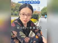 不会勾股定理怎么办？一个口决教会你