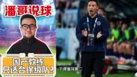 深圳新鹏城1-2泰山，积10分排名第九