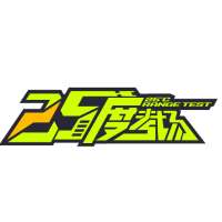 25度考场