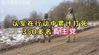 以军特种部队渡河，真主党无人机90分钟五次突袭北部