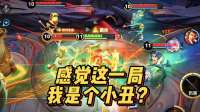 廉颇：他们是不是把我当小丑？