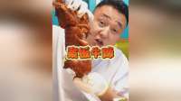 新疆案板牛蹄整锅端，大口吃肉太解恨！