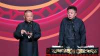 老郭挖坑，谦哥接梗，包袱接连开花