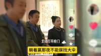 大数据太给力了！让某些人来了个措手不及！