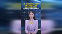 上海一旧摩托车，被人以53万元拍下