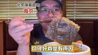 跟着苏超游南京吃毛肚火锅，真实体验出好口碑是怎么来的了