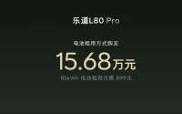 乐道L80：砍掉第三排，大五座SUV卷出新高度