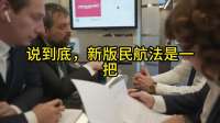 中国不再当冤大头！2026年7月起，日本客机想过中国领空？没门！