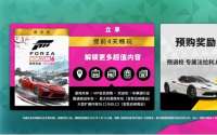超前解锁！《极限竞速：地平线6》尊享版5.15提前开跑，点燃全民竞速热情