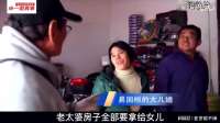 抛妻弃子供养继女，晚景凄凉要儿子买房，儿媳：有多远滚多远
