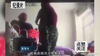 纪实：三小时被扇57次，77岁脑梗老人苦苦哀求，打人者：闹