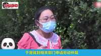 女子签完合同就怀孕，老板吓的连夜注销公司，女子：是不是玩不