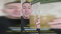夏季外国友人来中国发现一道美食，竟然被把芝麻酱当饮料直接喝