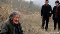 夫妻把80岁母亲抛弃荒山，10年后再登山却听山谷里：儿子你来了