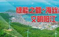 家长注意！阳江新校服今年秋季正式启用