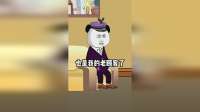 大户的选择，龙哥当然是首选啦，看一遍笑一遍