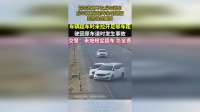 前车故意不让后车超车，后车故意把前车挤出路面，到底谁是赢家？