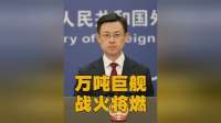 2万吨级的新巡洋舰，将装备192个2米级重型垂发？