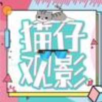 猫仔观影