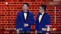 相声：徒弟越亲损师父越狠，张鹤伦上来三句话简直是作死无极限