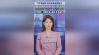 75岁刘晓庆30年后再演武则天，著名化妆师毛戈平再次为其打造少女妆