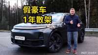 俄罗斯电视台评理想汽车，真有那么不堪？