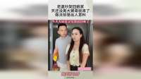 老婆吵架回娘家，天还没黑大舅哥就来了，做法却是出人意料！