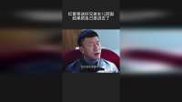 红雷哥送好兄弟女儿回国，结果把自己搭进去了