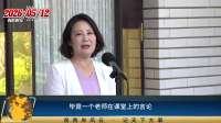 区桂枝喊话零军购惹怒民进党！教育局局长也发话了