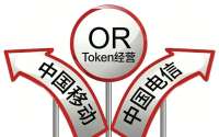移动、电信已分道扬镳？挺好！