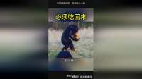 专门挑贵的吃，给老板上一课