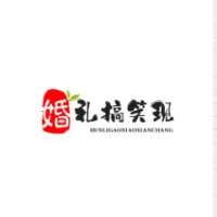婚礼搞笑现场