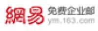 免费企业邮