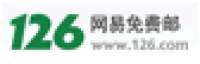 126免费邮箱
