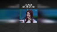 女生真出手，男的只有投降的份