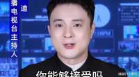 新型婚姻来了，你能够接受吗？ (1)