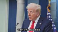 霍尔木兹海峡危机！伊朗30座发射场重启，美舰面临致命威胁