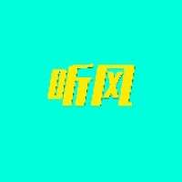 听风影视v