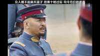 司令员瞧不上新兵蛋子，新兵逆袭展实力，最后司令员抢着要