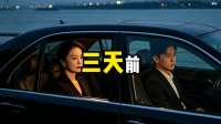 公司年会与保安同桌，总裁妻子敬酒惊叫：老公你怎么在这？