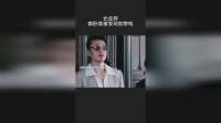 长这样，做卧底被发现就惨啦