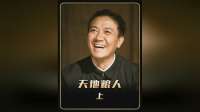 厅长突击检查粮仓，发现惊人内幕，全场震惊