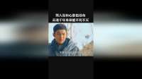 男人没有心脏也没有灵魂千年来却能不死不灭